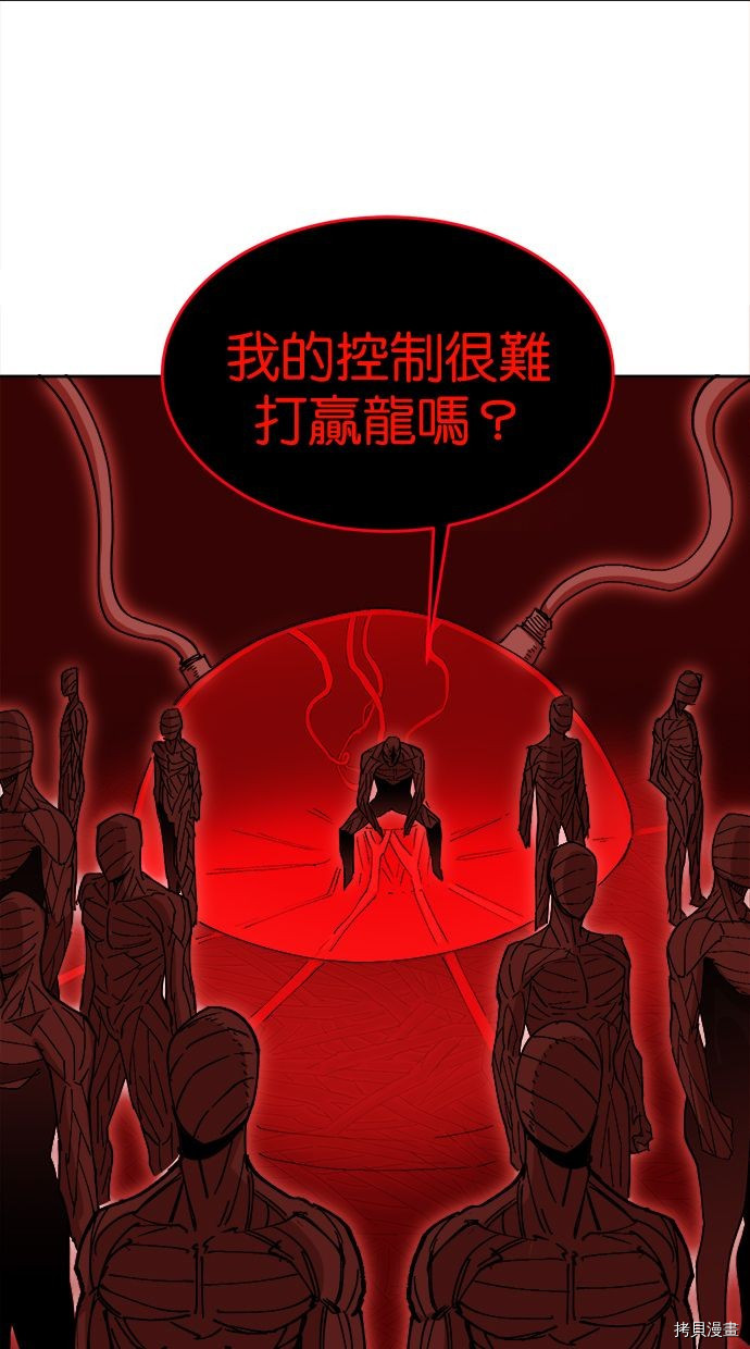 热练战士[拷贝漫画]韩漫全集-第2季108話无删减无遮挡章节图片 