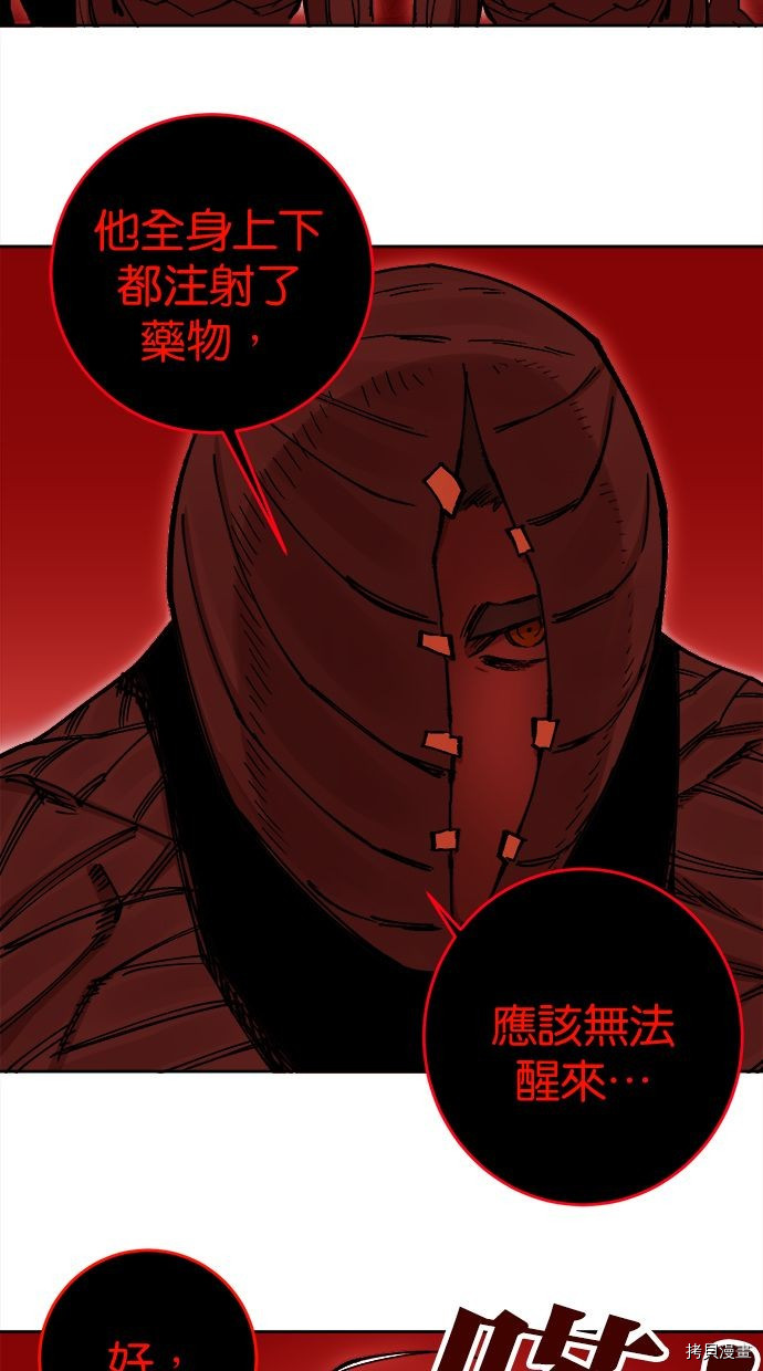 热练战士[拷贝漫画]韩漫全集-第2季108話无删减无遮挡章节图片 