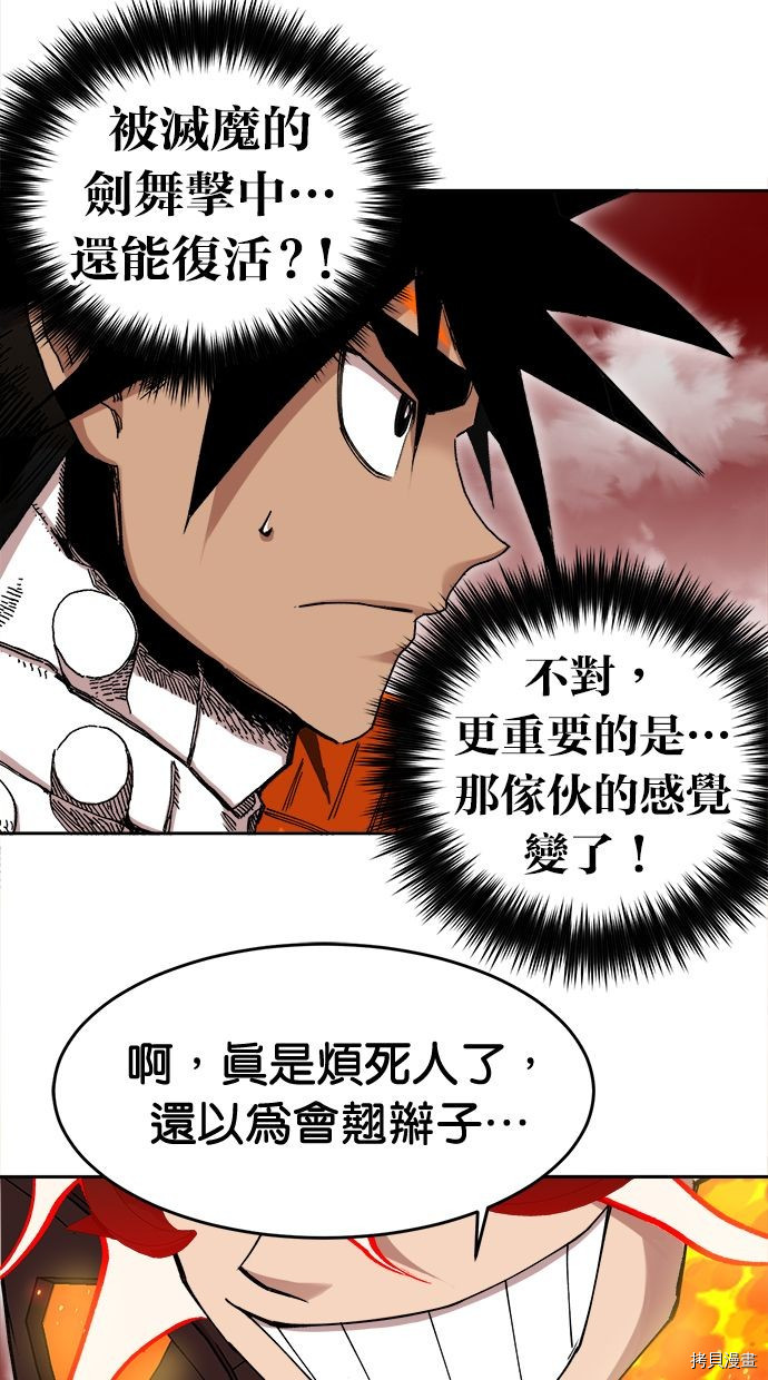 热练战士[拷贝漫画]韩漫全集-第2季108話无删减无遮挡章节图片 
