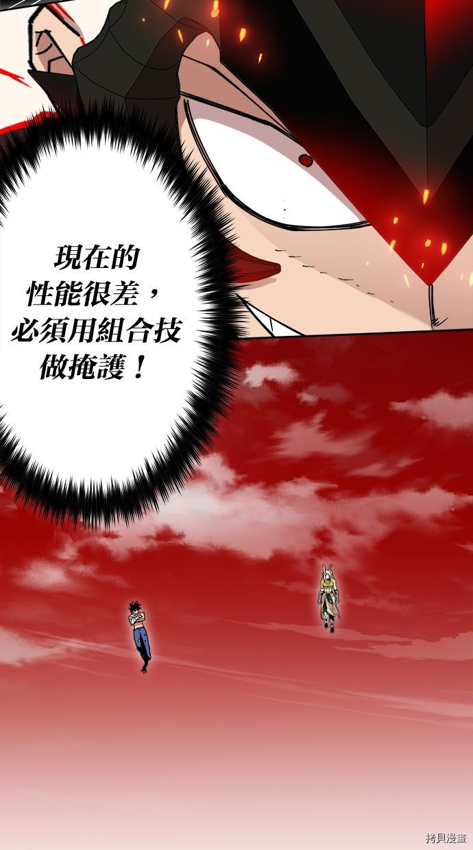 热练战士[拷贝漫画]韩漫全集-第2季108話无删减无遮挡章节图片 
