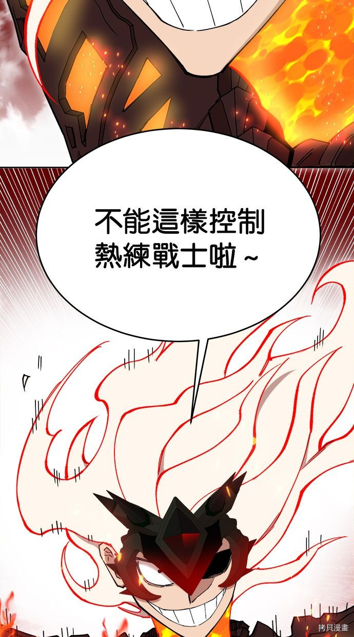 热练战士[拷贝漫画]韩漫全集-第2季108話无删减无遮挡章节图片 