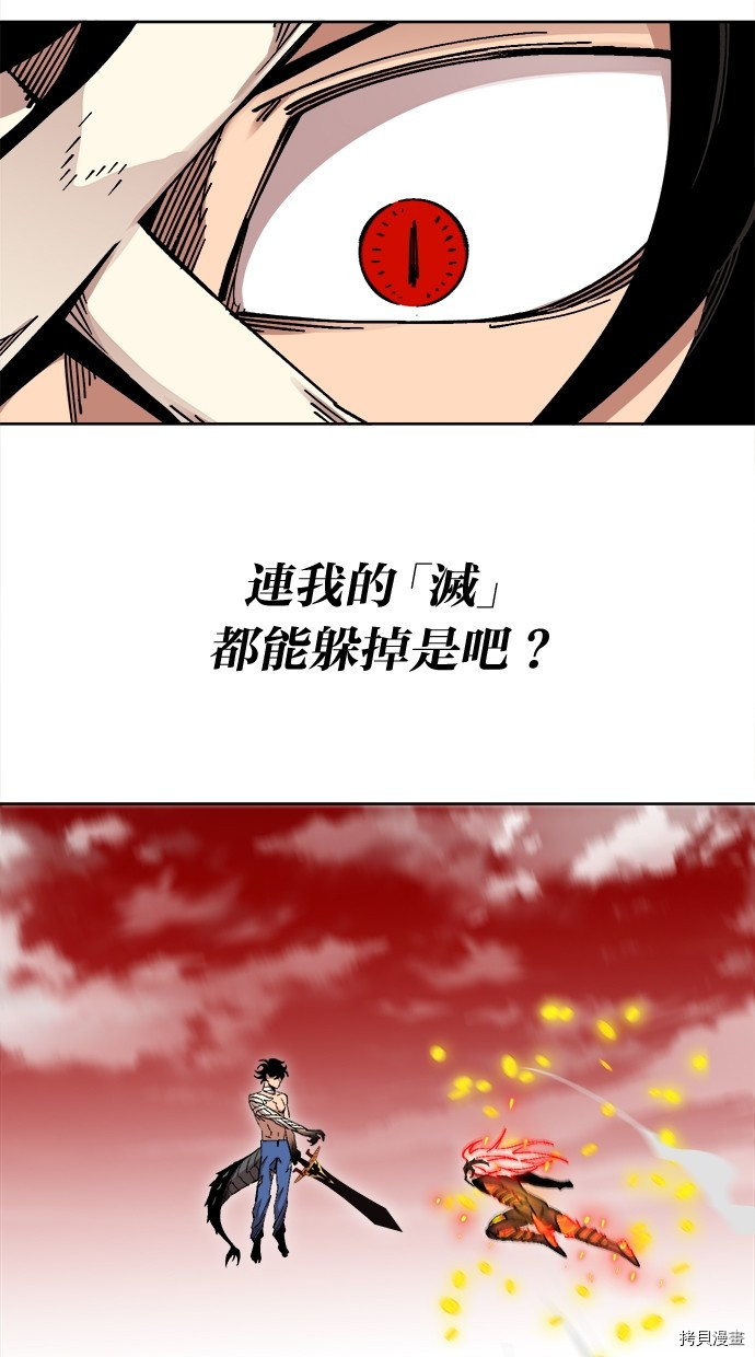 热练战士[拷贝漫画]韩漫全集-第2季109話无删减无遮挡章节图片 
