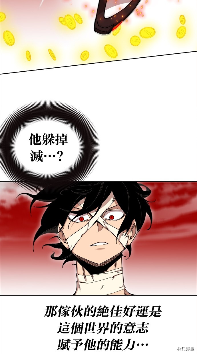 热练战士[拷贝漫画]韩漫全集-第2季109話无删减无遮挡章节图片 