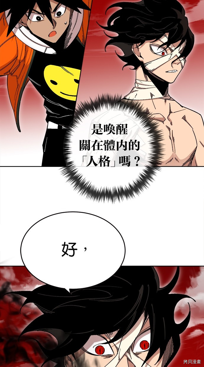 热练战士[拷贝漫画]韩漫全集-第2季109話无删减无遮挡章节图片 