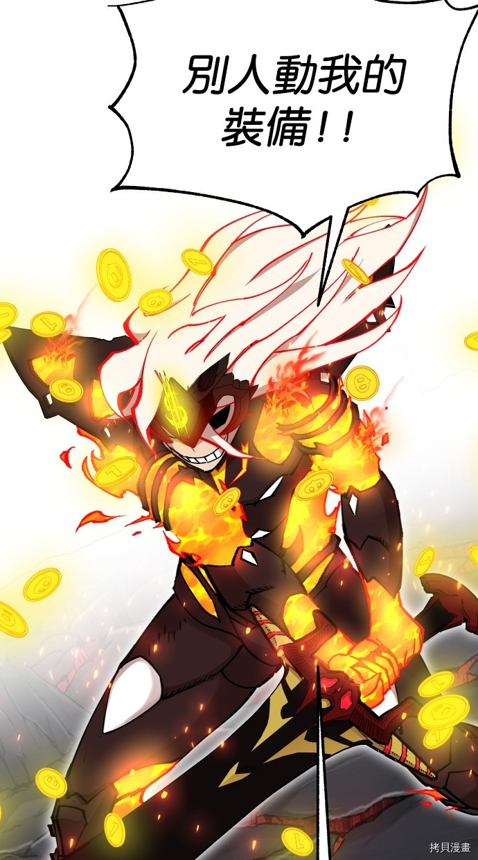 热练战士[拷贝漫画]韩漫全集-第2季109話无删减无遮挡章节图片 