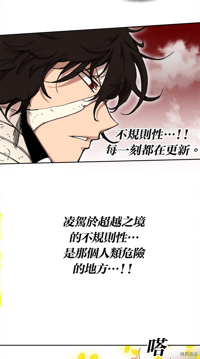 热练战士[拷贝漫画]韩漫全集-第2季109話无删减无遮挡章节图片 