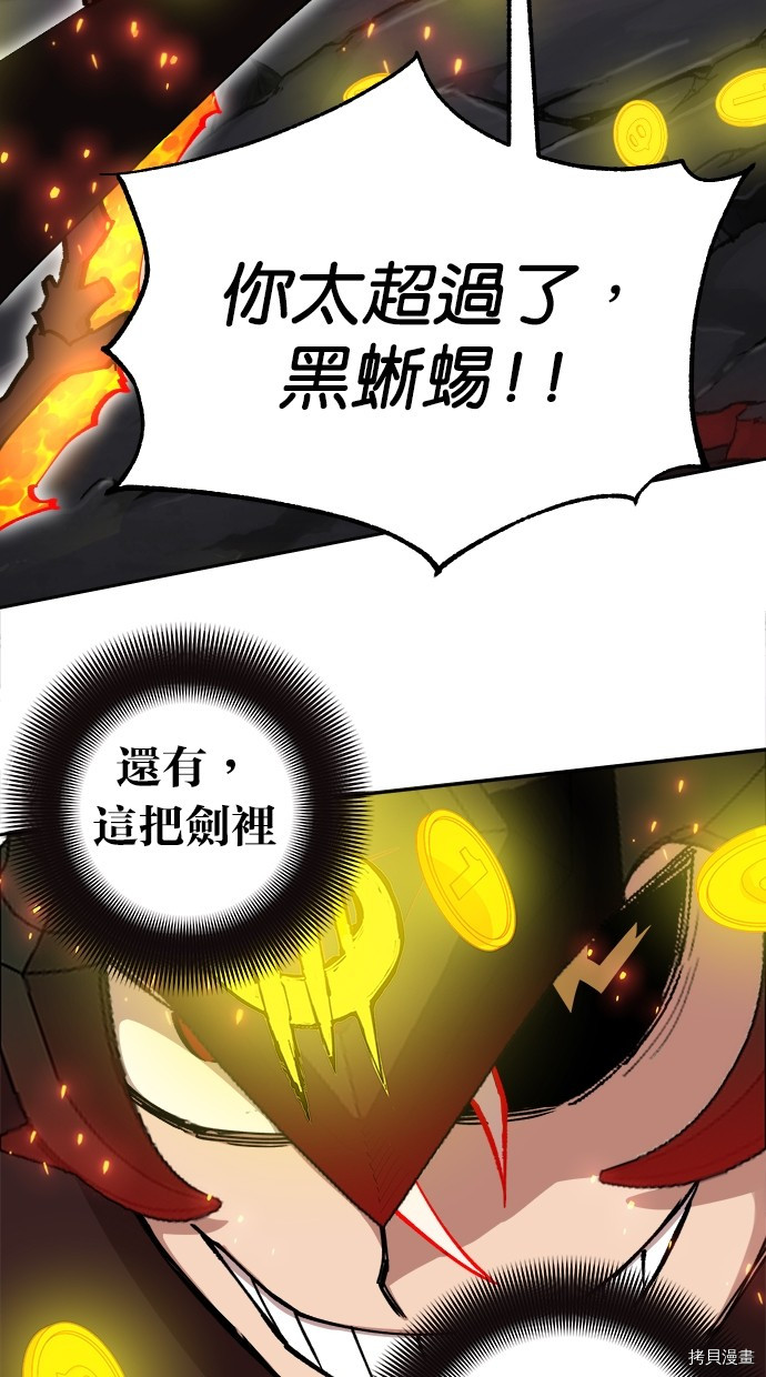 热练战士[拷贝漫画]韩漫全集-第2季109話无删减无遮挡章节图片 