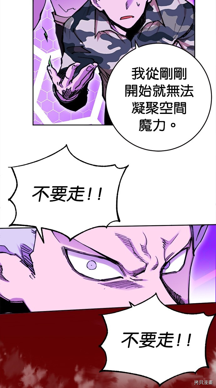热练战士[拷贝漫画]韩漫全集-第2季109話无删减无遮挡章节图片 