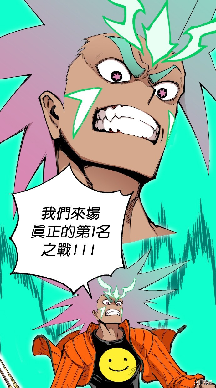 热练战士[拷贝漫画]韩漫全集-第2季109話无删减无遮挡章节图片 