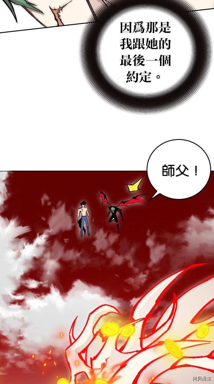 热练战士[拷贝漫画]韩漫全集-第2季109話无删减无遮挡章节图片 