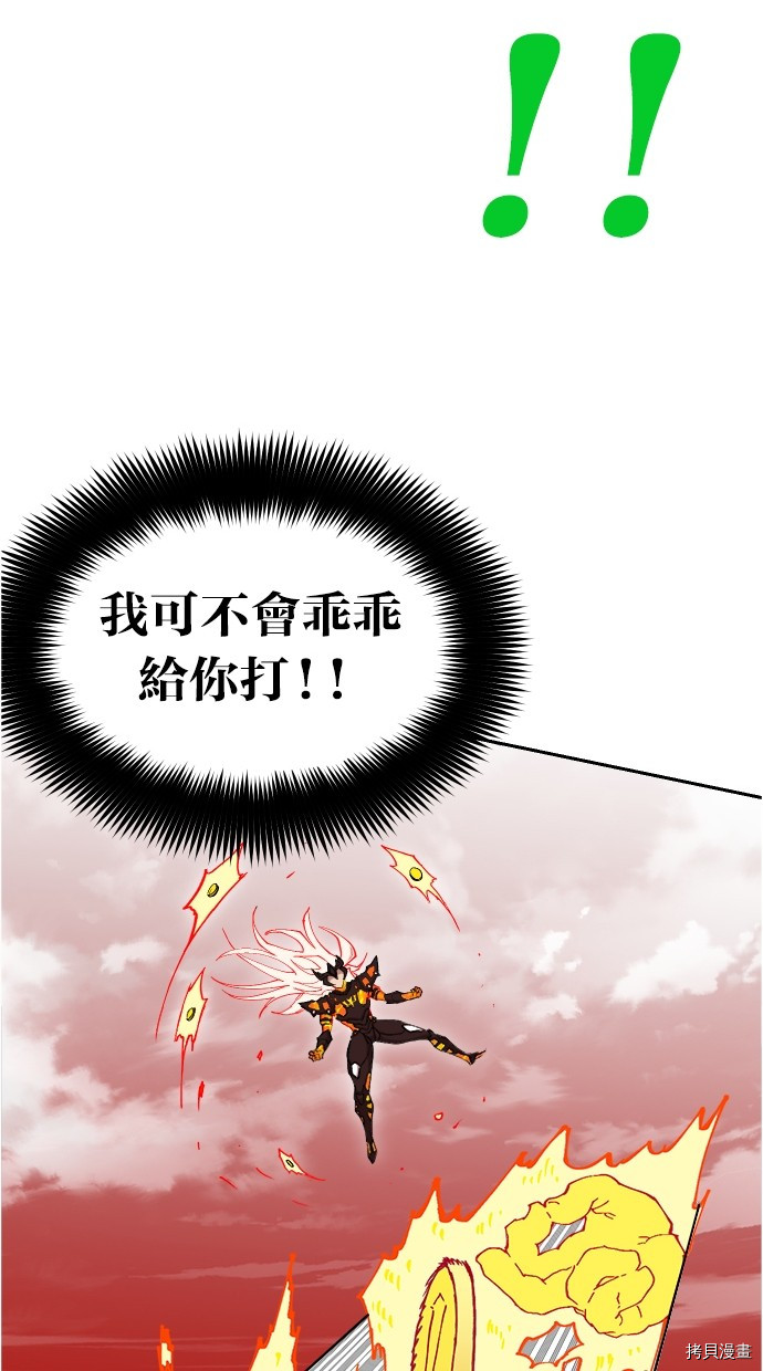 热练战士[拷贝漫画]韩漫全集-第2季109話无删减无遮挡章节图片 