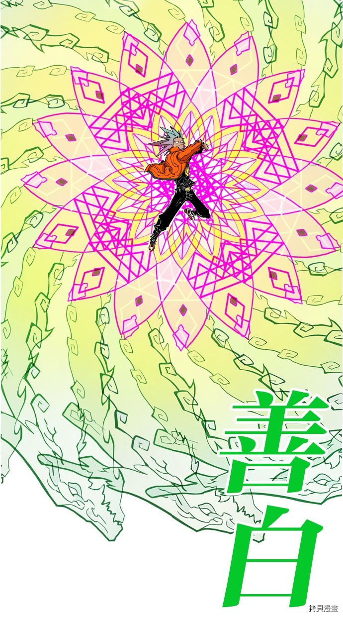 热练战士[拷贝漫画]韩漫全集-第2季109話无删减无遮挡章节图片 