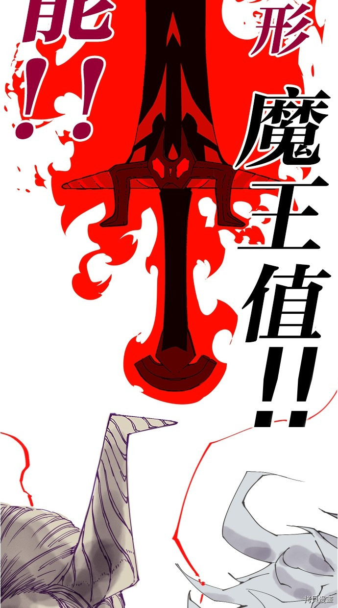 热练战士[拷贝漫画]韩漫全集-第2季109話无删减无遮挡章节图片 