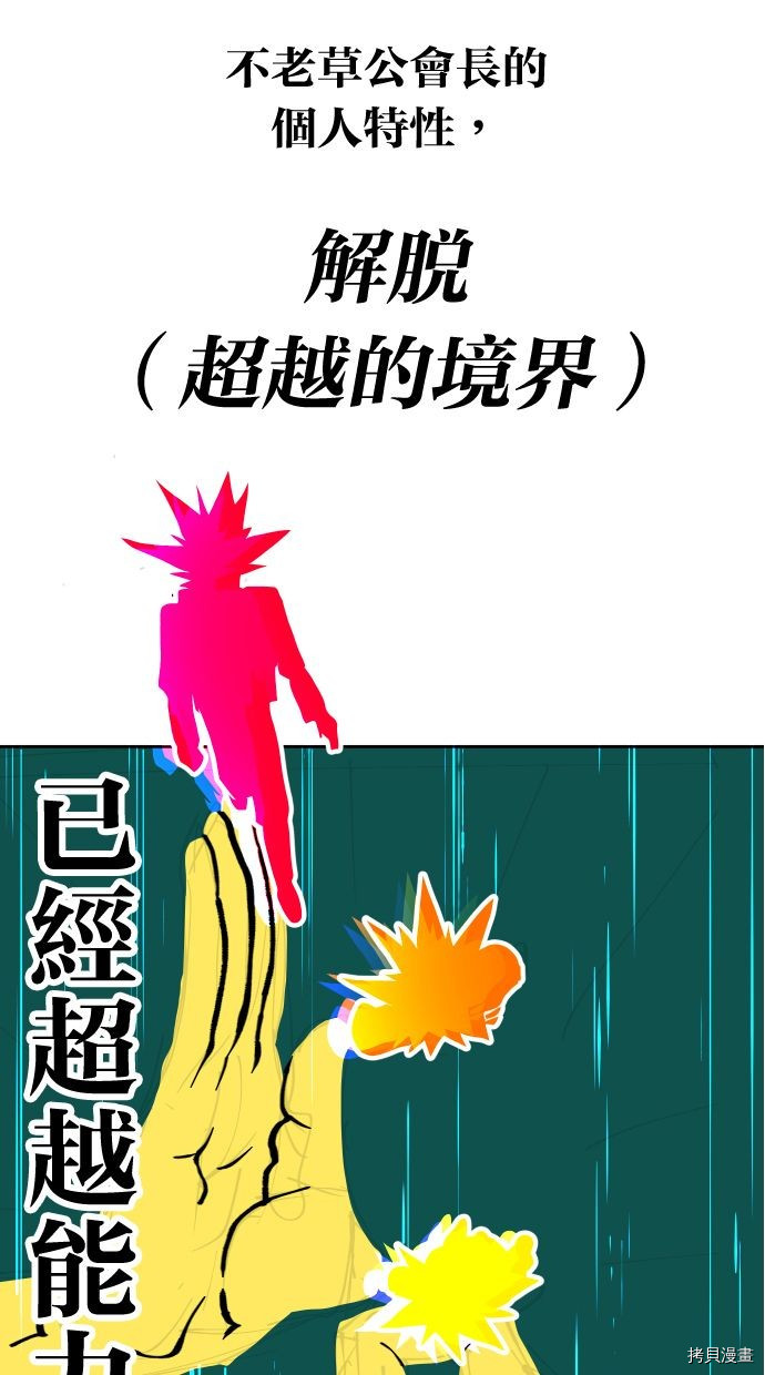 热练战士[拷贝漫画]韩漫全集-第2季110話无删减无遮挡章节图片 