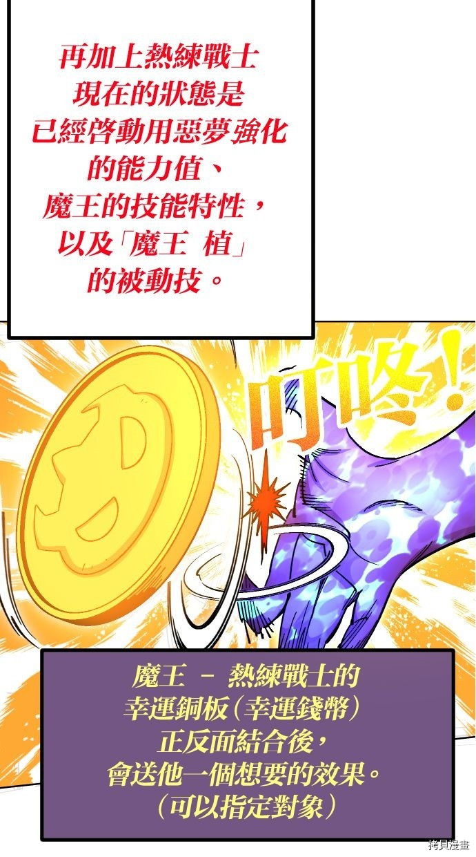 热练战士[拷贝漫画]韩漫全集-第2季110話无删减无遮挡章节图片 