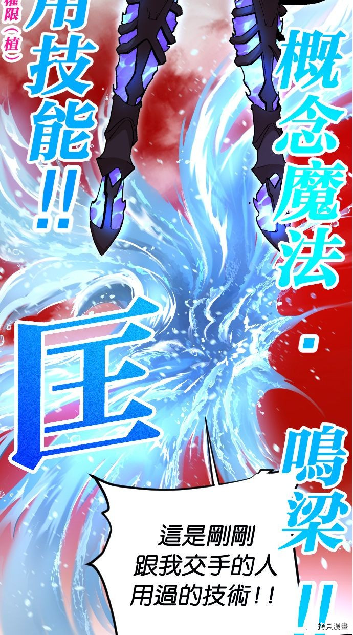 热练战士[拷贝漫画]韩漫全集-第2季110話无删减无遮挡章节图片 