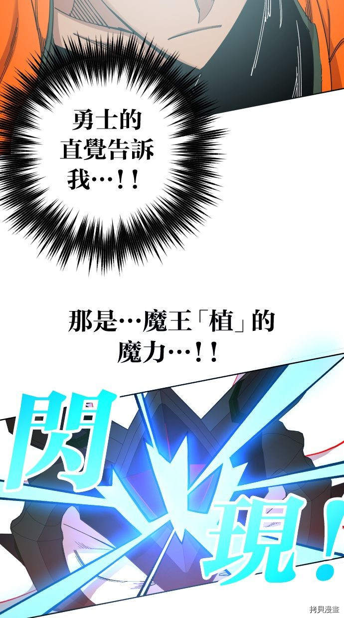 热练战士[拷贝漫画]韩漫全集-第2季110話无删减无遮挡章节图片 