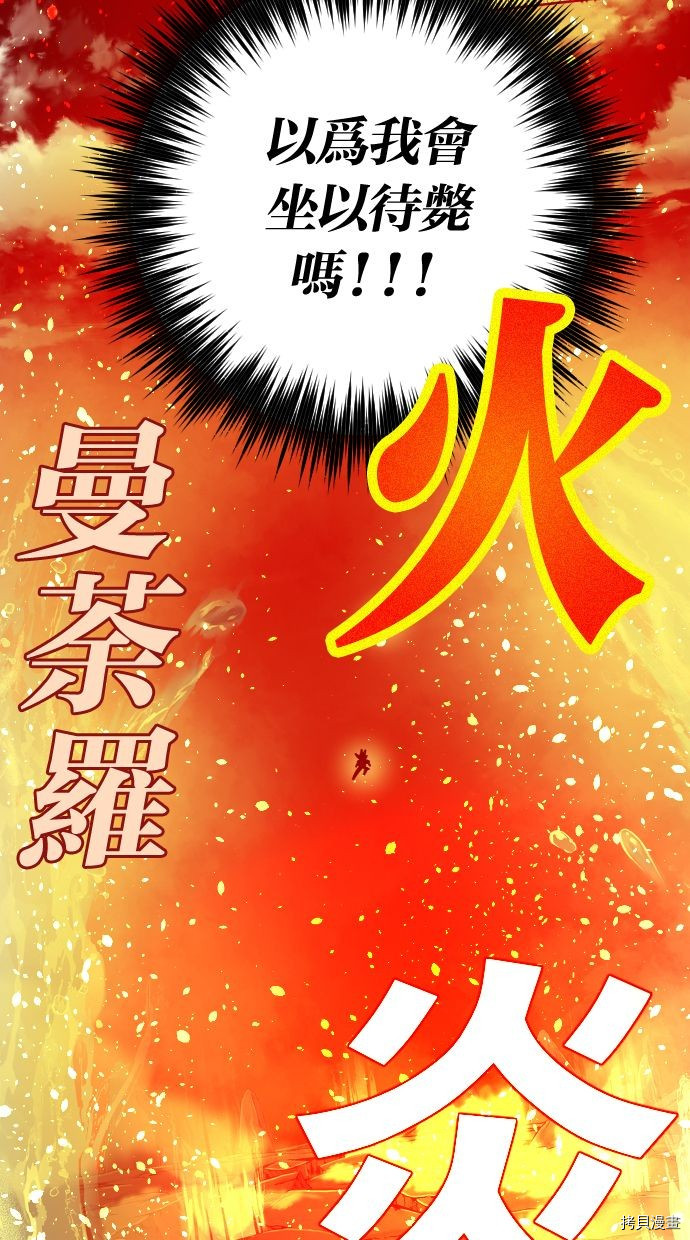 热练战士[拷贝漫画]韩漫全集-第2季110話无删减无遮挡章节图片 