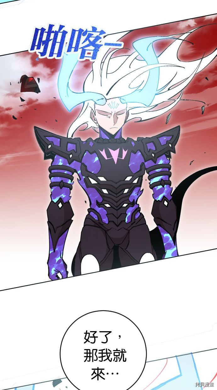 热练战士[拷贝漫画]韩漫全集-第2季110話无删减无遮挡章节图片 