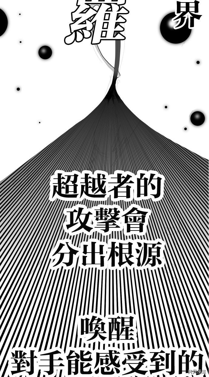 热练战士[拷贝漫画]韩漫全集-第2季110話无删减无遮挡章节图片 