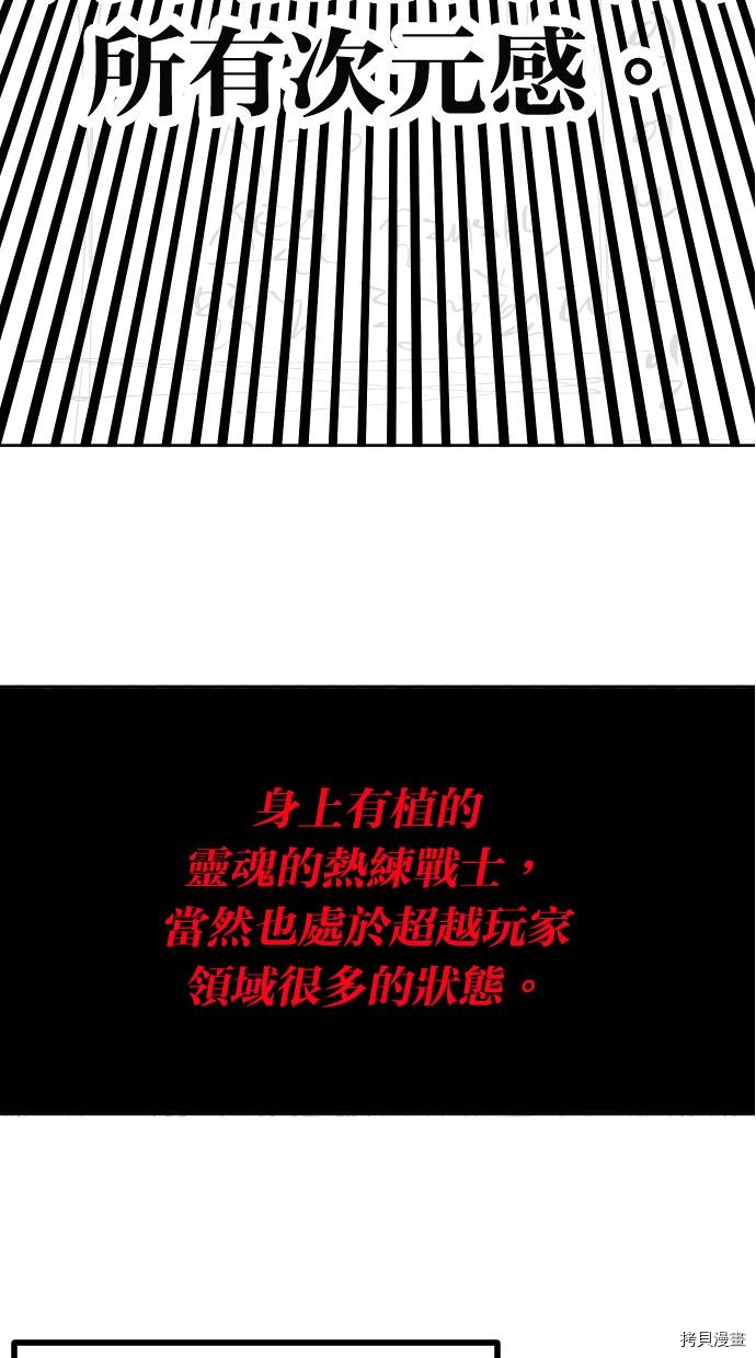 热练战士[拷贝漫画]韩漫全集-第2季110話无删减无遮挡章节图片 