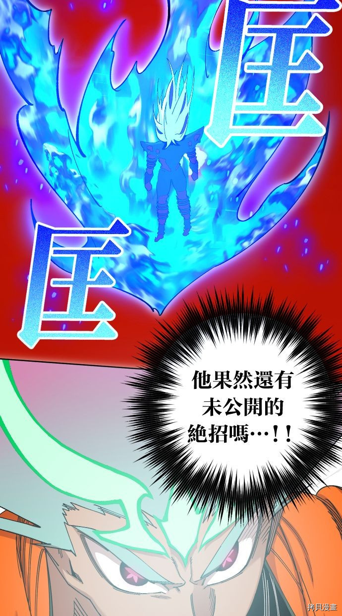 热练战士[拷贝漫画]韩漫全集-第2季110話无删减无遮挡章节图片 