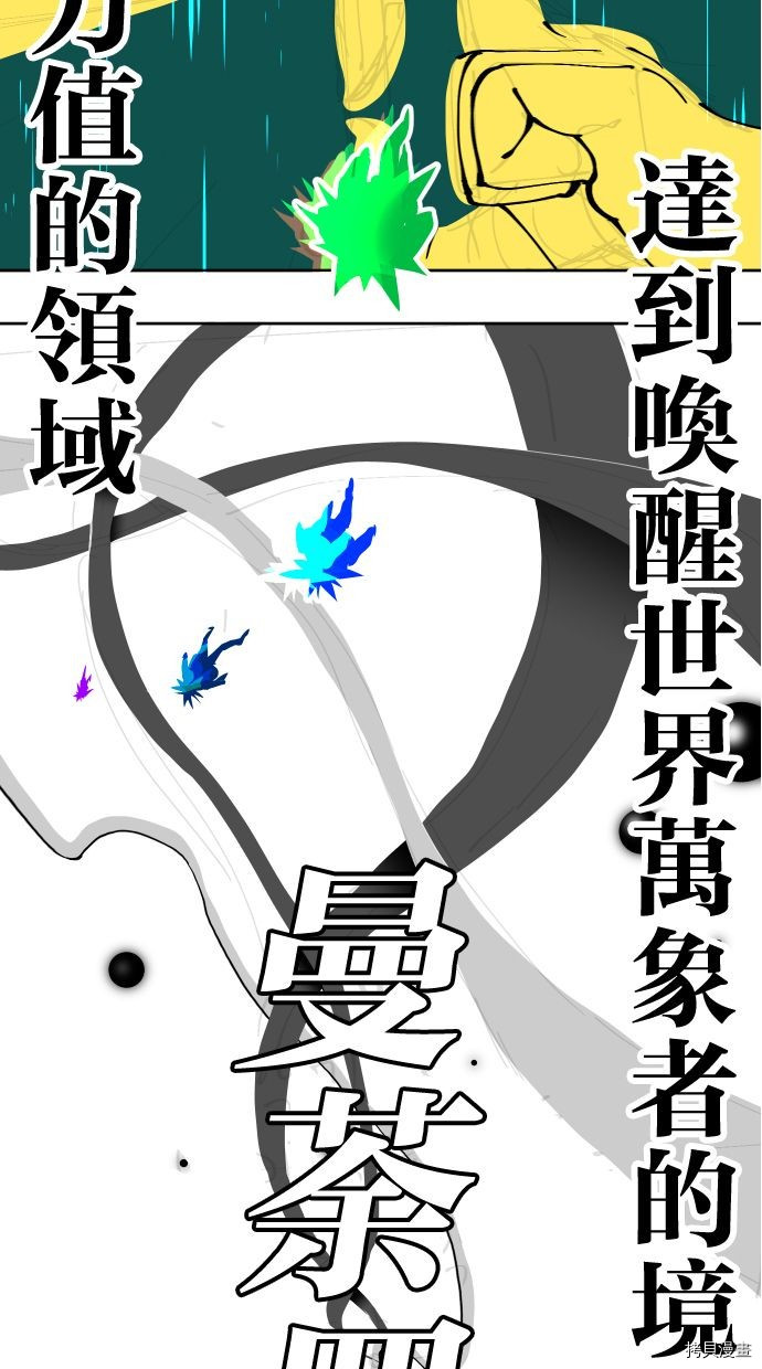热练战士[拷贝漫画]韩漫全集-第2季110話无删减无遮挡章节图片 