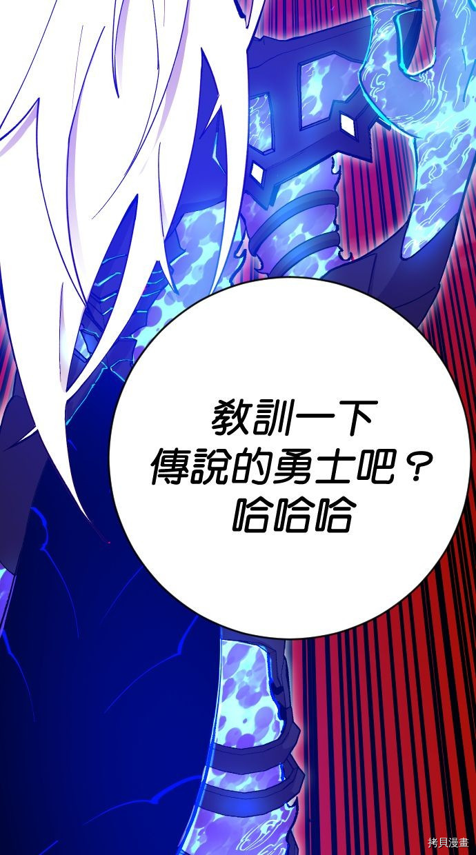 热练战士[拷贝漫画]韩漫全集-第2季110話无删减无遮挡章节图片 
