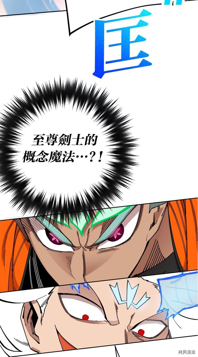 热练战士[拷贝漫画]韩漫全集-第2季110話无删减无遮挡章节图片 