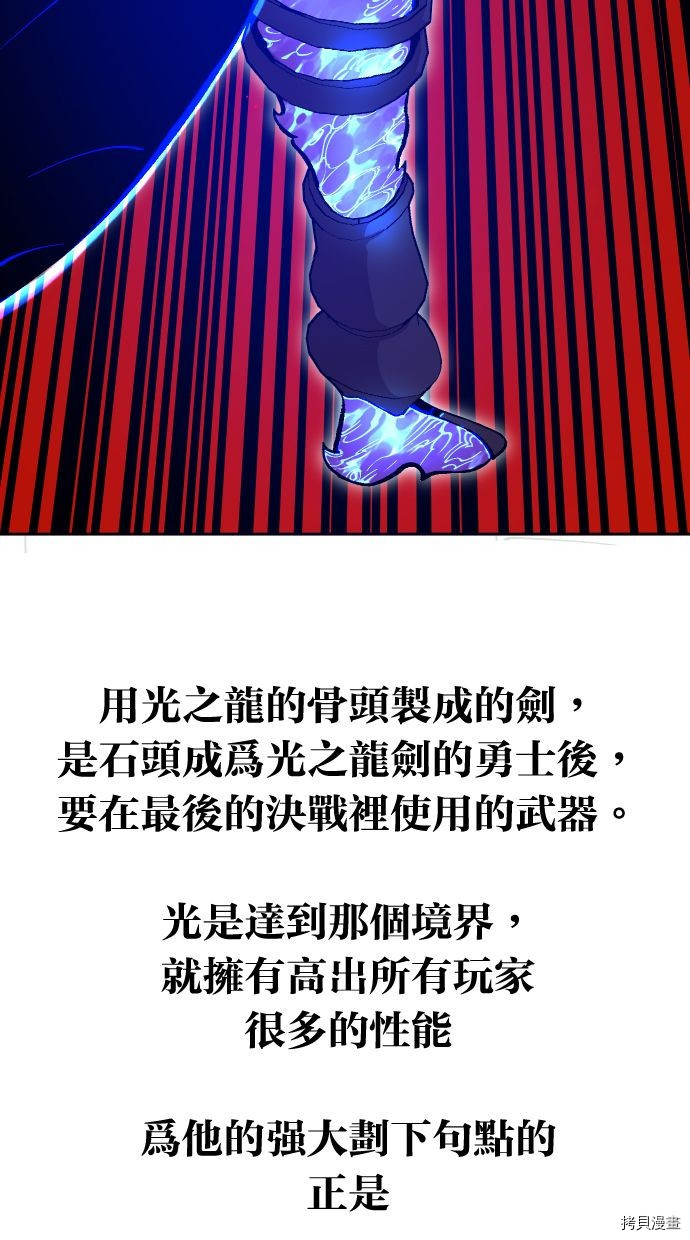 热练战士[拷贝漫画]韩漫全集-第2季110話无删减无遮挡章节图片 