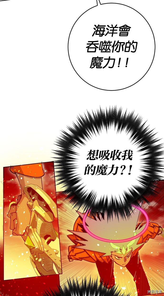 热练战士[拷贝漫画]韩漫全集-第2季110話无删减无遮挡章节图片 