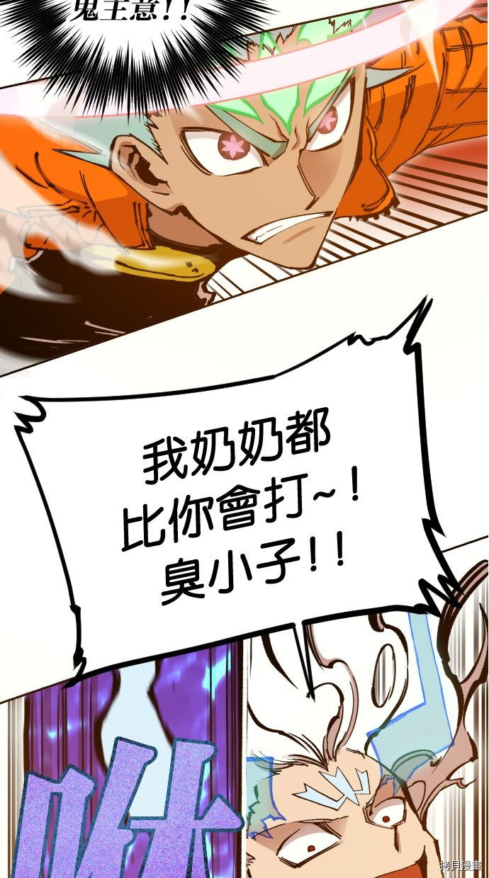 热练战士[拷贝漫画]韩漫全集-第2季110話无删减无遮挡章节图片 
