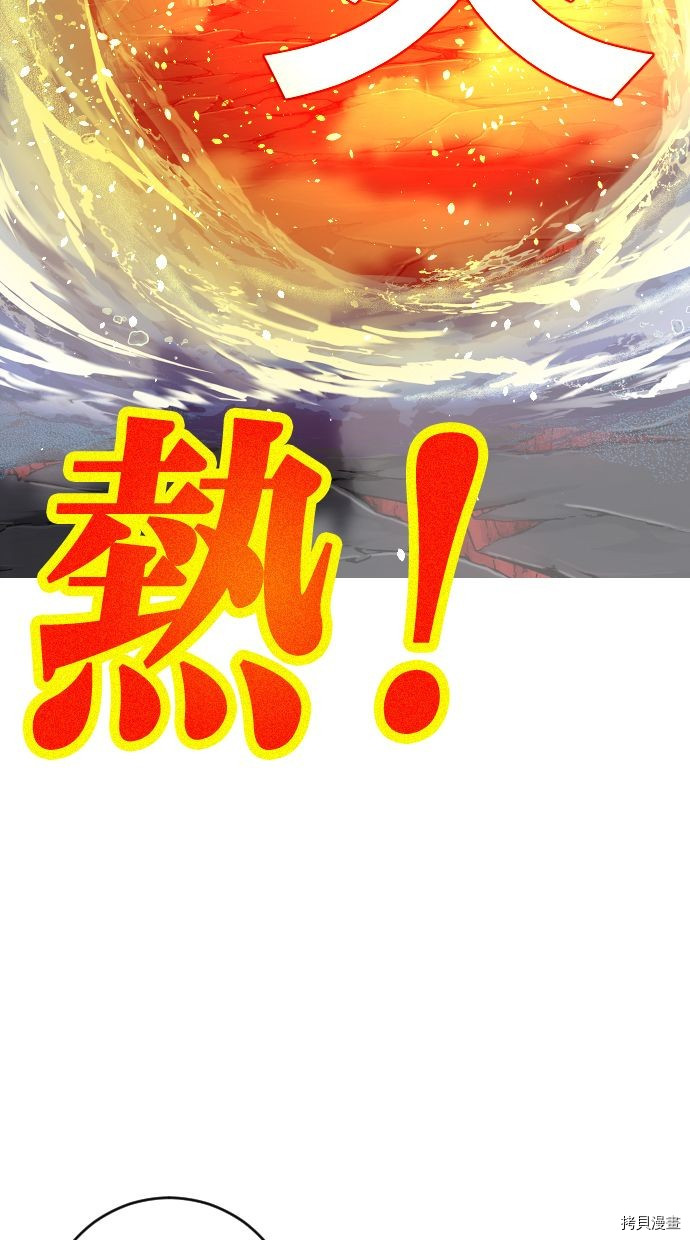 热练战士[拷贝漫画]韩漫全集-第2季110話无删减无遮挡章节图片 