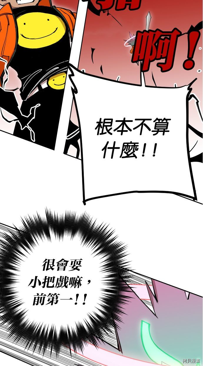 热练战士[拷贝漫画]韩漫全集-第2季110話无删减无遮挡章节图片 