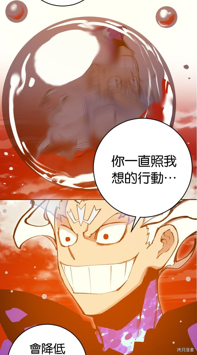 热练战士[拷贝漫画]韩漫全集-第2季110話无删减无遮挡章节图片 