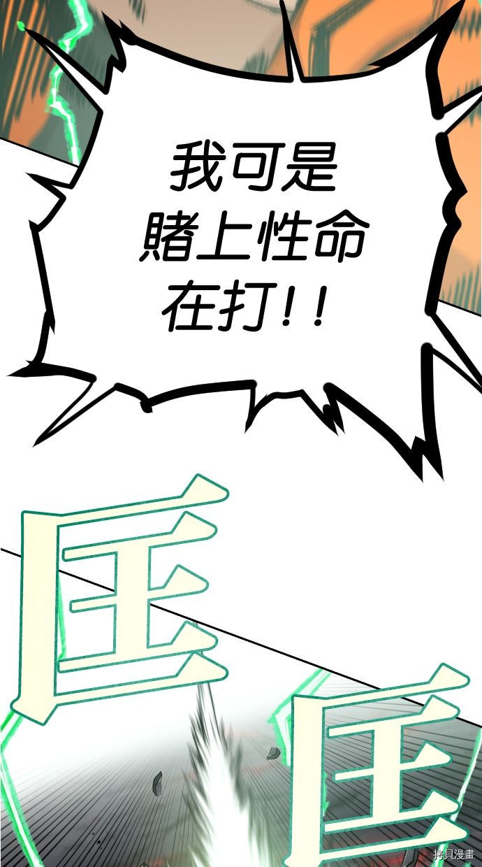 热练战士[拷贝漫画]韩漫全集-第2季110話无删减无遮挡章节图片 