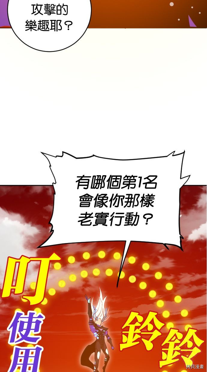热练战士[拷贝漫画]韩漫全集-第2季110話无删减无遮挡章节图片 