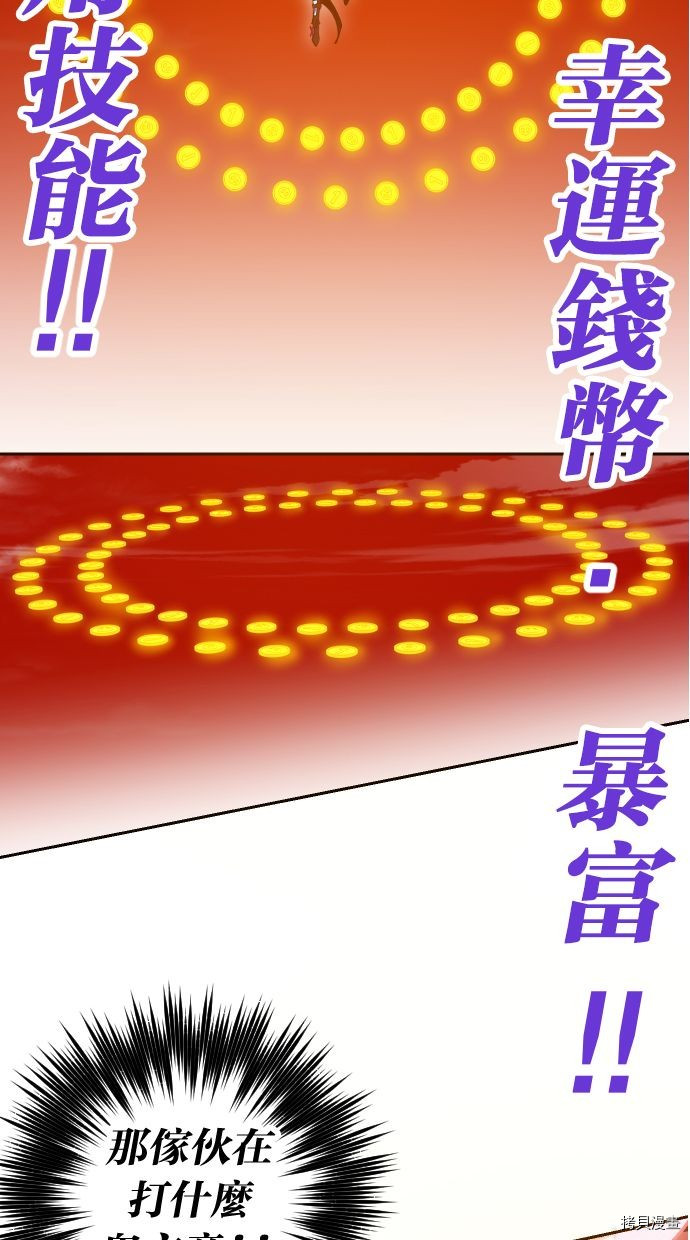热练战士[拷贝漫画]韩漫全集-第2季110話无删减无遮挡章节图片 