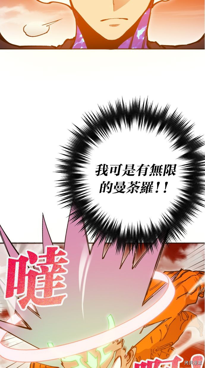 热练战士[拷贝漫画]韩漫全集-第2季110話无删减无遮挡章节图片 