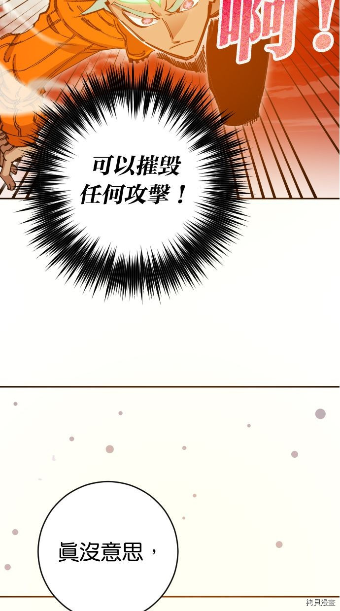 热练战士[拷贝漫画]韩漫全集-第2季110話无删减无遮挡章节图片 