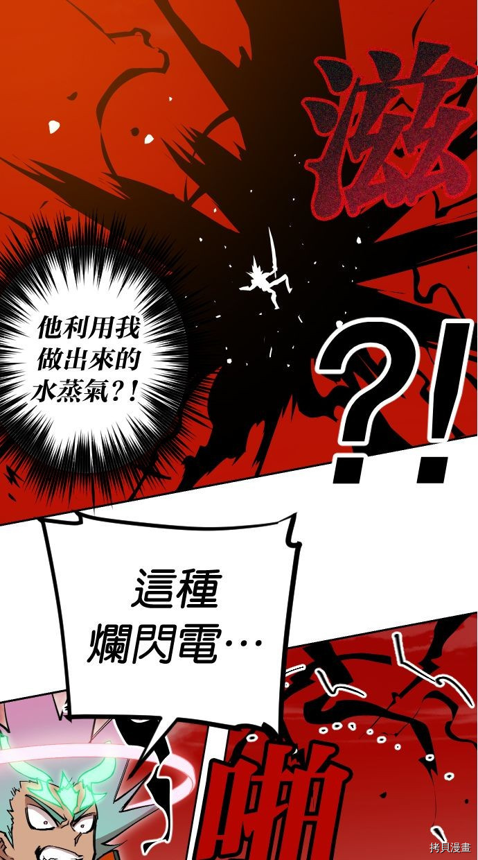 热练战士[拷贝漫画]韩漫全集-第2季110話无删减无遮挡章节图片 
