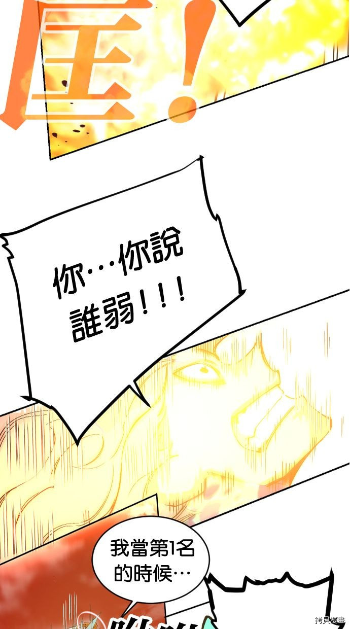 热练战士[拷贝漫画]韩漫全集-第2季110話无删减无遮挡章节图片 