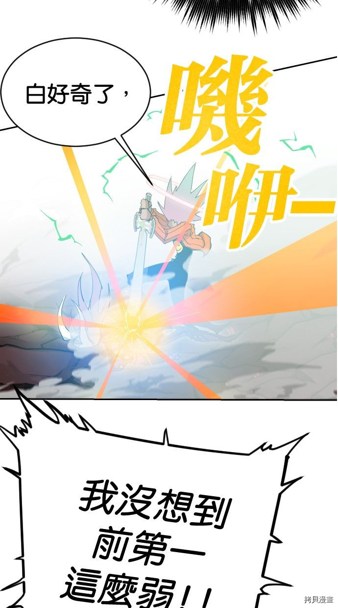 热练战士[拷贝漫画]韩漫全集-第2季110話无删减无遮挡章节图片 