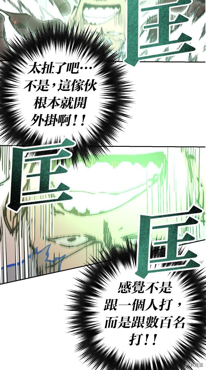 热练战士[拷贝漫画]韩漫全集-第2季110話无删减无遮挡章节图片 