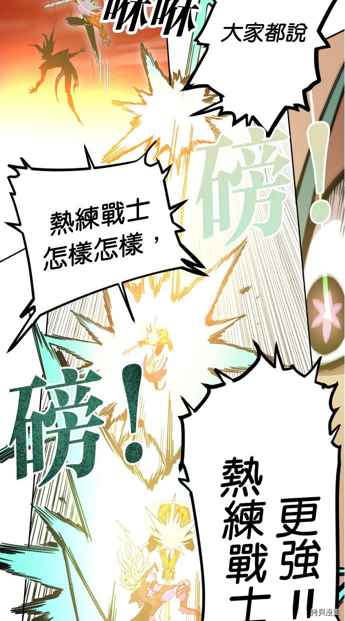 热练战士[拷贝漫画]韩漫全集-第2季110話无删减无遮挡章节图片 