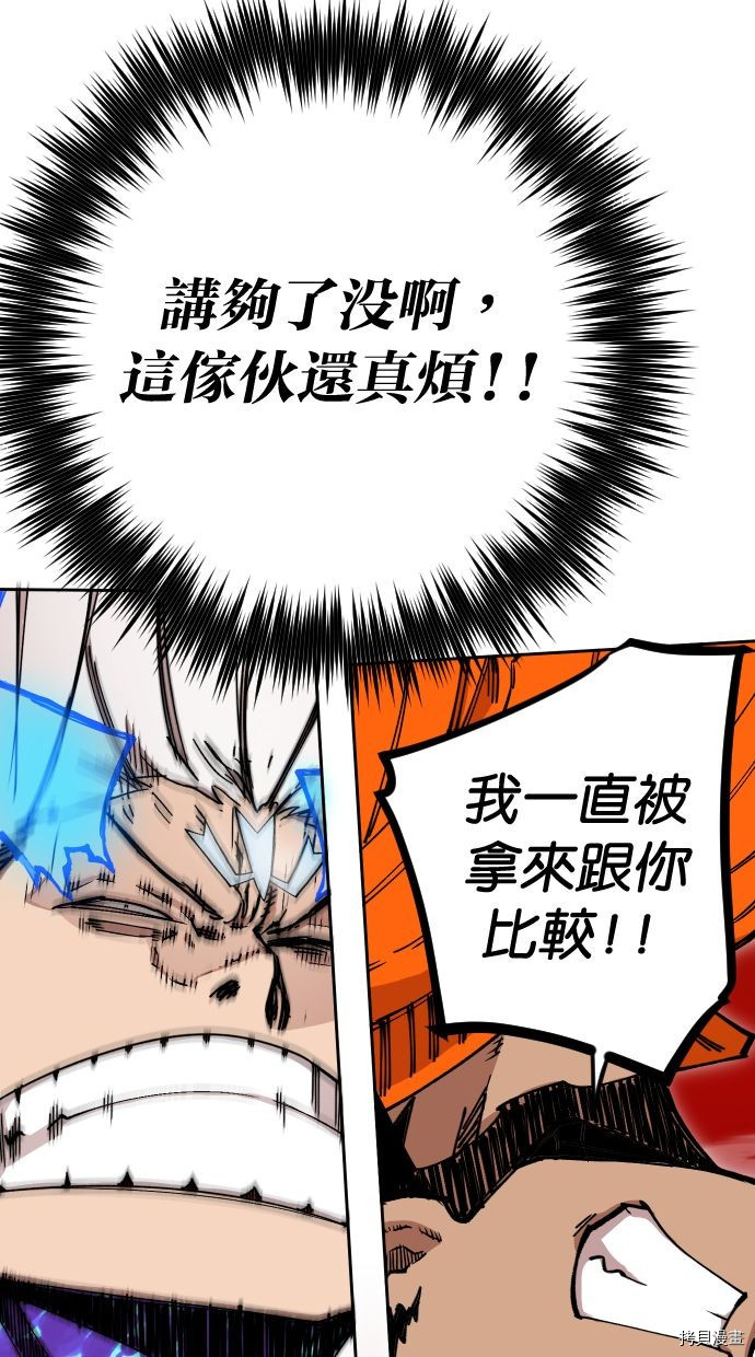 热练战士[拷贝漫画]韩漫全集-第2季110話无删减无遮挡章节图片 