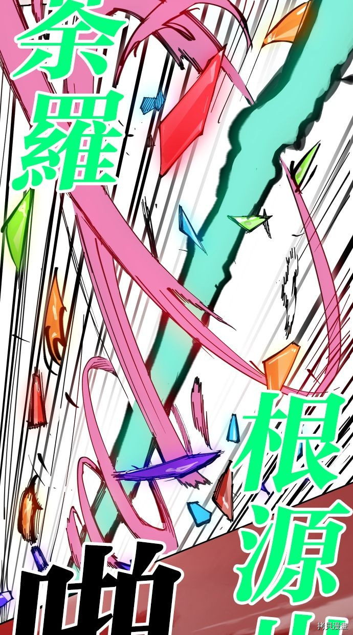 热练战士[拷贝漫画]韩漫全集-第2季110話无删减无遮挡章节图片 