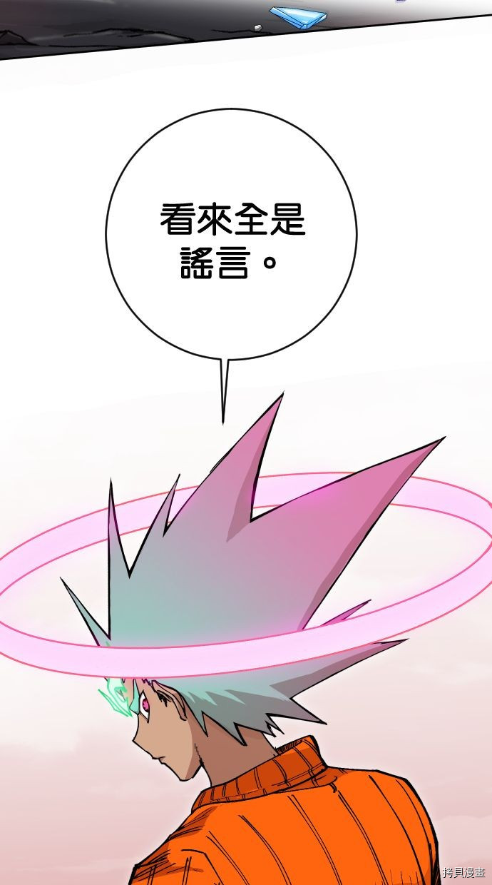 热练战士[拷贝漫画]韩漫全集-第2季110話无删减无遮挡章节图片 