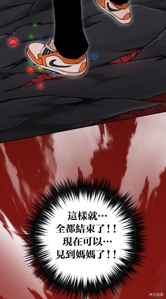 热练战士[拷贝漫画]韩漫全集-第2季110話无删减无遮挡章节图片 