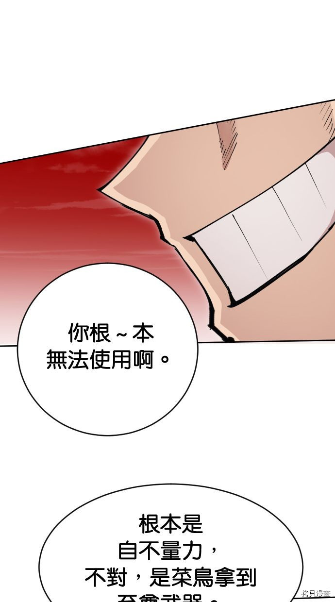 热练战士[拷贝漫画]韩漫全集-第2季110話无删减无遮挡章节图片 